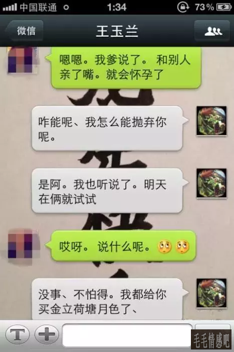 不用密碼如何查看老公的微信聊天記錄？