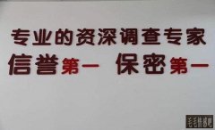 「已解決」怎么找正規靠譜的偵探公司 哪有專業私人偵探