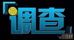 「已解決」有沒有正規的調查公司 私人調查公司推薦