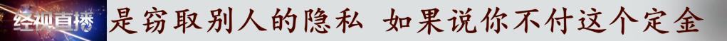 花萬元能查婚外情？刺探個人隱私？揭秘“私家偵探”的灰色內(nèi)幕