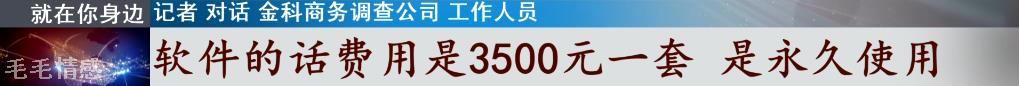 花萬元能查婚外情？刺探個人隱私？揭秘“私家偵探”的灰色內(nèi)幕