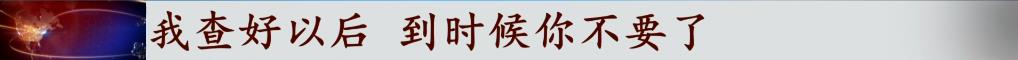 花萬元能查婚外情？刺探個人隱私？揭秘“私家偵探”的灰色內(nèi)幕