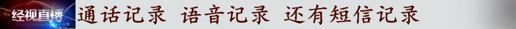 花萬元能查婚外情？刺探個人隱私？揭秘“私家偵探”的灰色內(nèi)幕