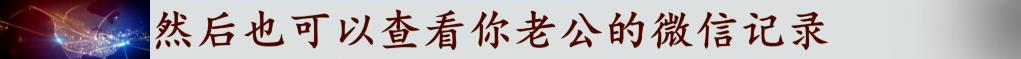 花萬元能查婚外情？刺探個人隱私？揭秘“私家偵探”的灰色內(nèi)幕