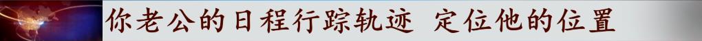 花萬元能查婚外情？刺探個人隱私？揭秘“私家偵探”的灰色內(nèi)幕