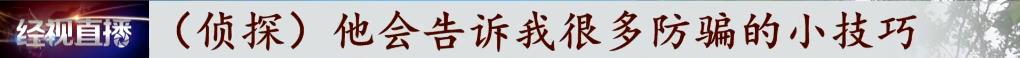 花萬元能查婚外情？刺探個人隱私？揭秘“私家偵探”的灰色內(nèi)幕