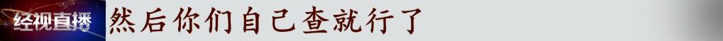 花萬元能查婚外情？刺探個人隱私？揭秘“私家偵探”的灰色內(nèi)幕