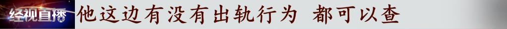 花萬元能查婚外情？刺探個人隱私？揭秘“私家偵探”的灰色內(nèi)幕