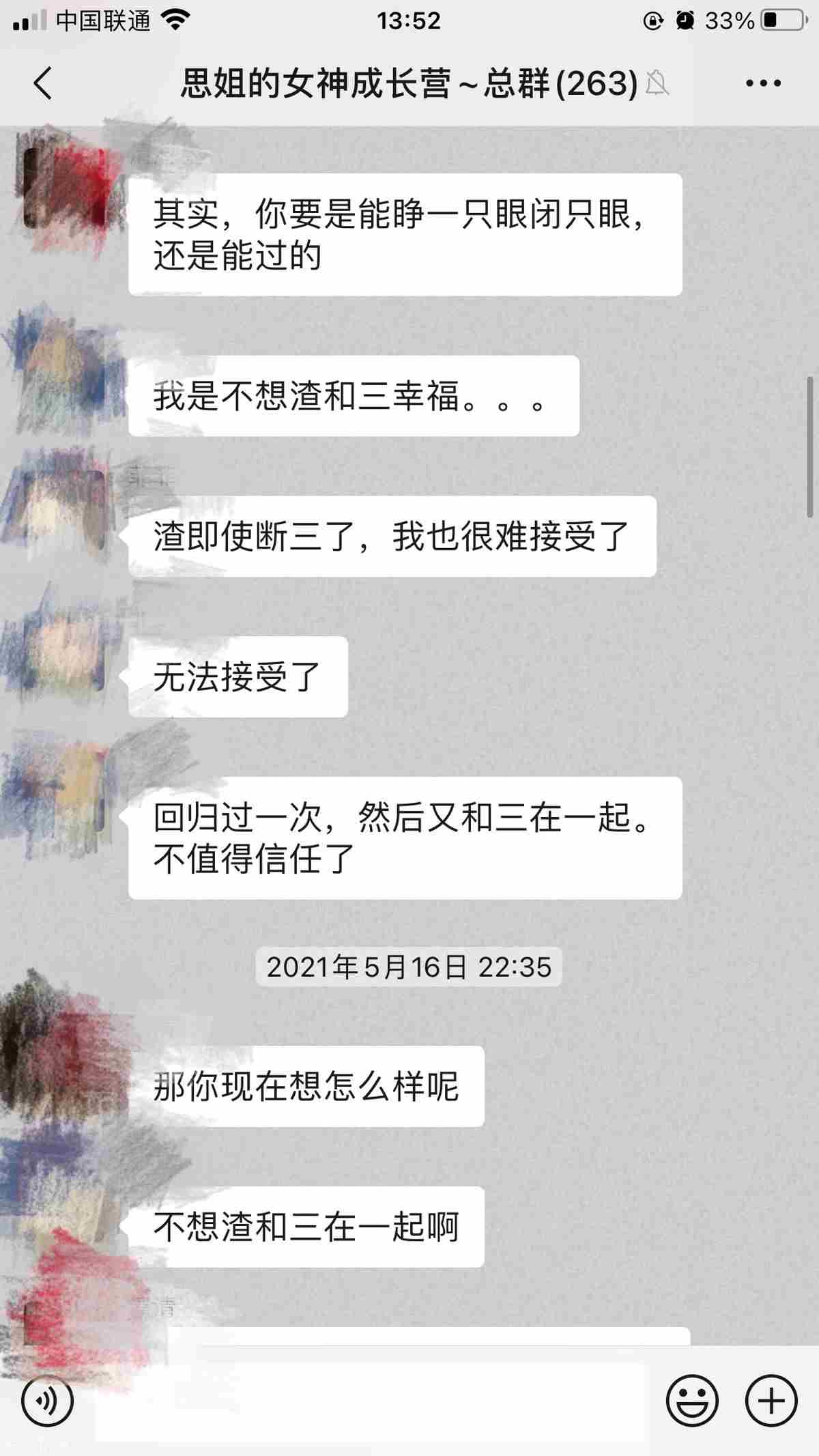 老公出軌不離婚，也不斷三，妻子應該怎么辦？